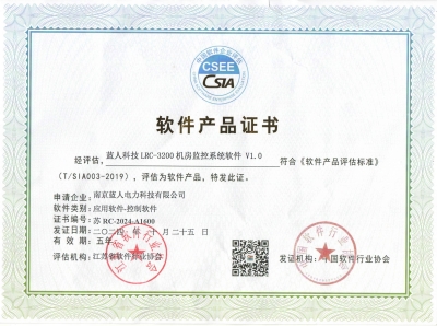 軟件產(chǎn)品證書