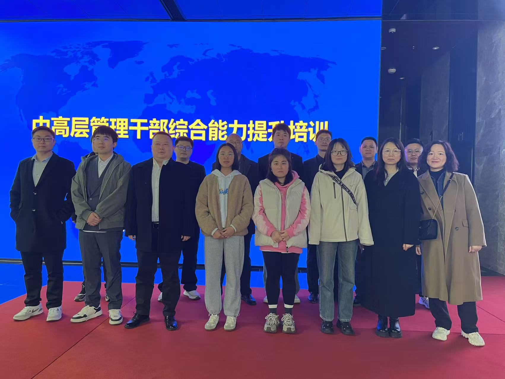 藍人科技 | 中高層管理干部綜合素質提升培訓會