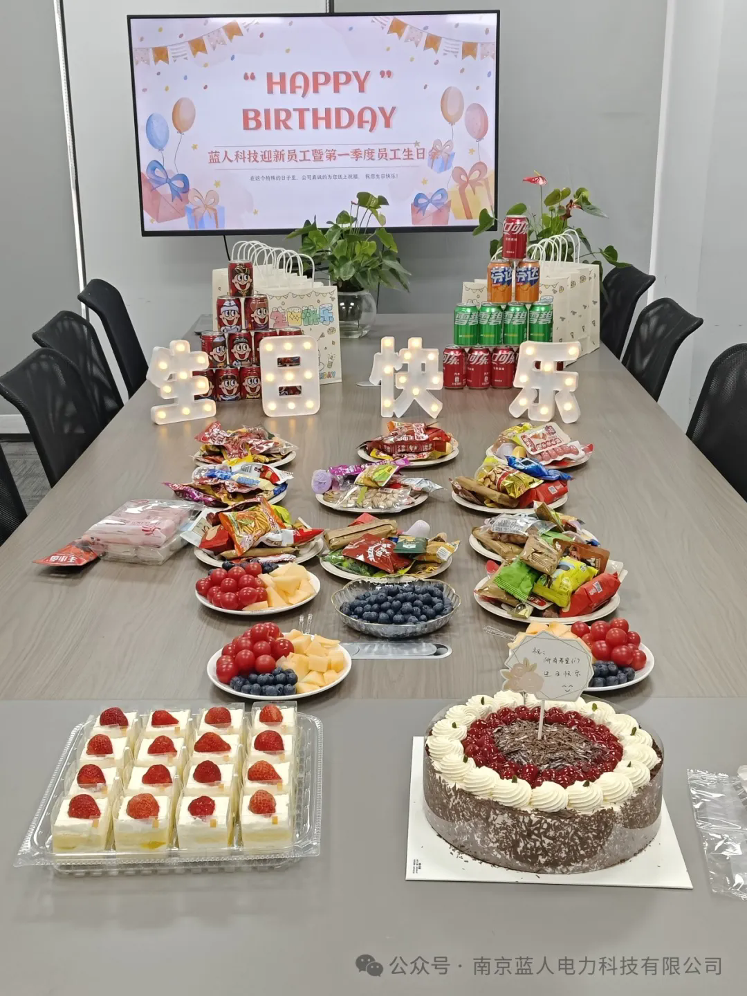 新人報道&amp;甜蜜慶生 | 藍人科技迎新員工暨第一季度員工生日會