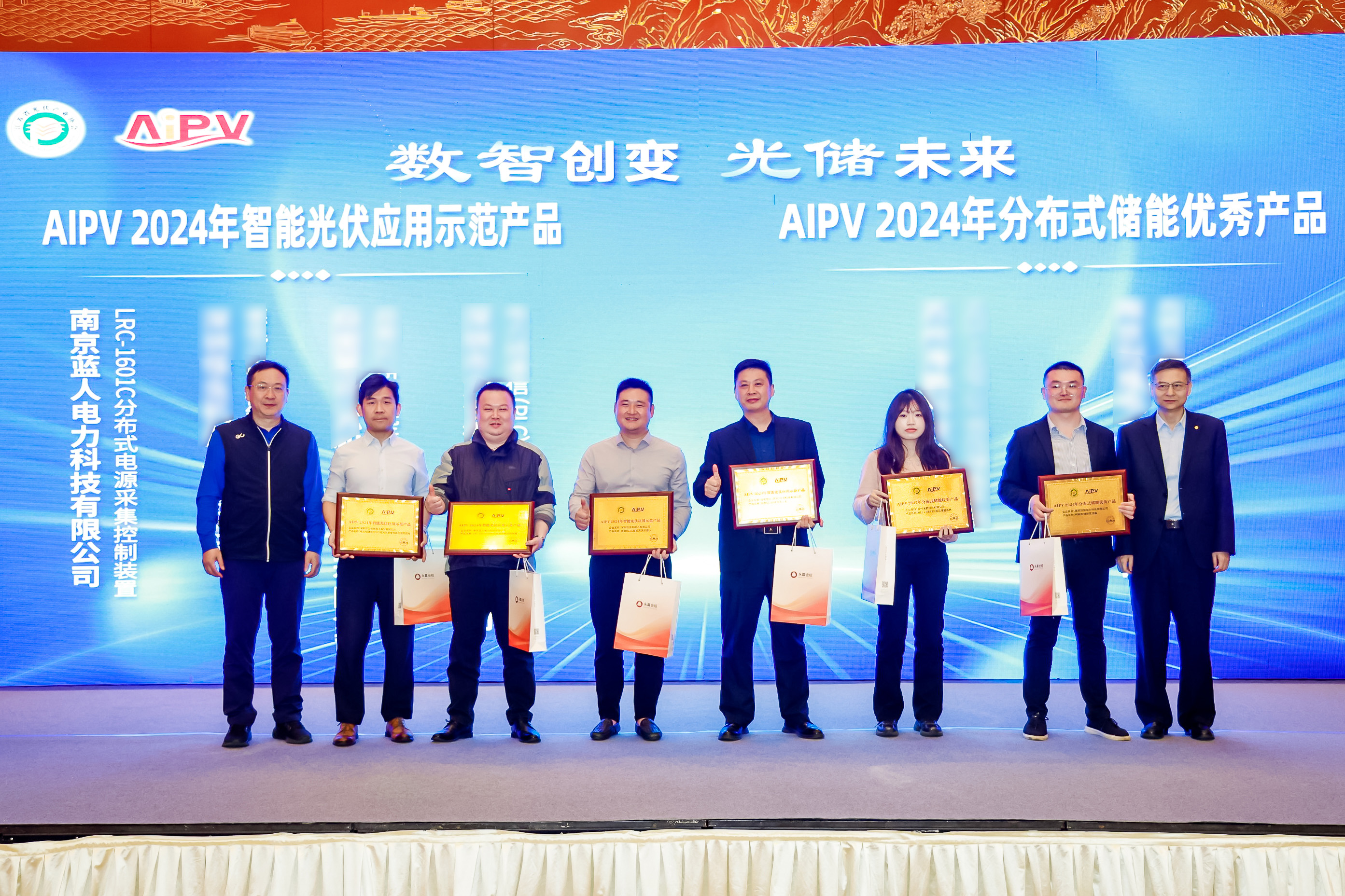 高光時刻！藍人科技|斬獲江蘇省光伏產業(yè)協(xié)會智能光伏應用示范產品殊榮